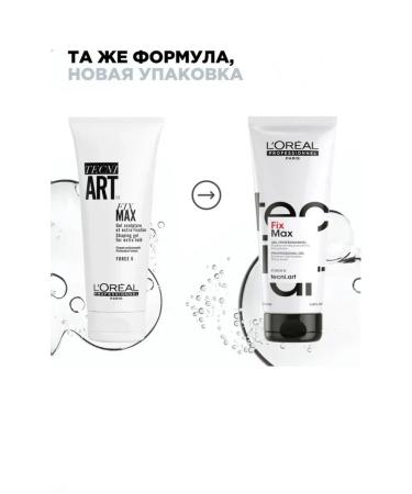 L'Oreal Professionnel Extracial fixation gel Tecni Art Fix Max 200 ml - Buy Online on GoSupps.com