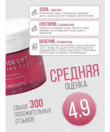 Terrazen Facial Pads with acid and lifting effect Korea - Buy Online on GoSupps.com