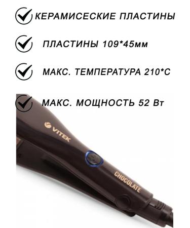 VITEK Electric power plots of the corrugation - Buy Online on GoSupps.com