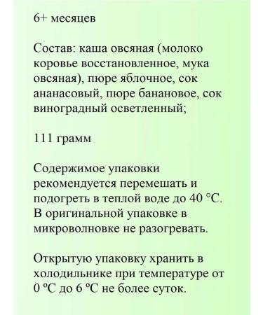 A little happiness Milk oatmeal + fruits in pauly 12pcs Smeshariki - Buy Online on GoSupps.com