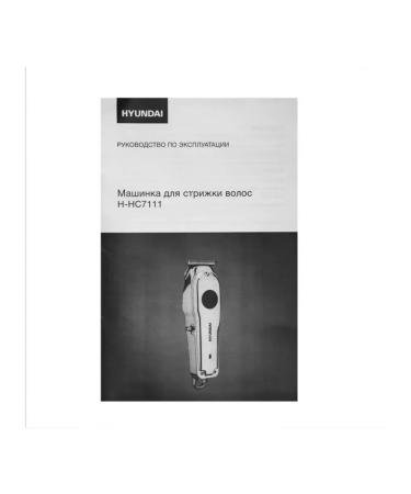 Elegant haircut machine with a capacity of 5W - Buy Online on GoSupps.com