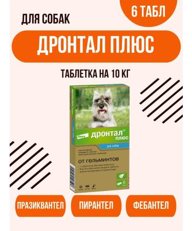 Elanco Drontal plus 6 tablets for medium dogs