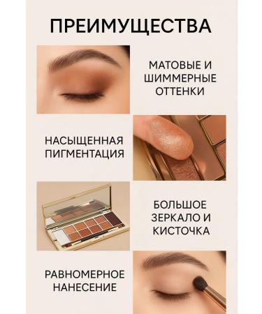 IREE Palette of eyelids with a mirror and brush (01 shade) - Buy Online on GoSupps.com