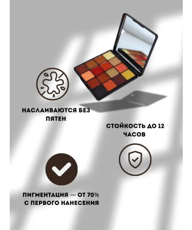 TEKA Palette shadows 16 shades for daytime and evening makeup - Buy Online on GoSupps.com