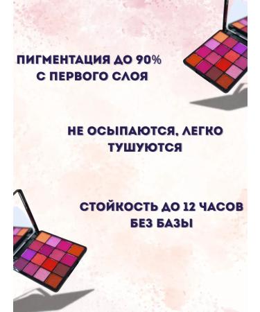 TEKA Palette shadows 16 shades in pink-violet gamut - Buy Online on GoSupps.com