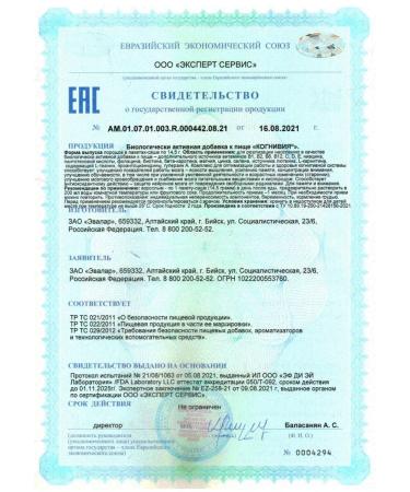 Evalar Cognii N10 Package Sesache for 14.5 pores - Buy Online on GoSupps.com