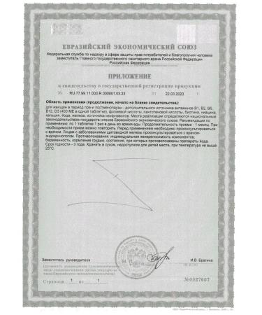 Doppelherz Menopauz Active Forte N30 Table of 1485 mg - Buy Online on GoSupps.com