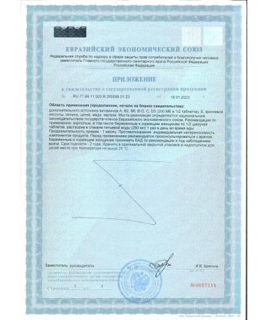 Supradin Immuno about N15 table spike 4.9g - 2pcs - Buy Online on GoSupps.com