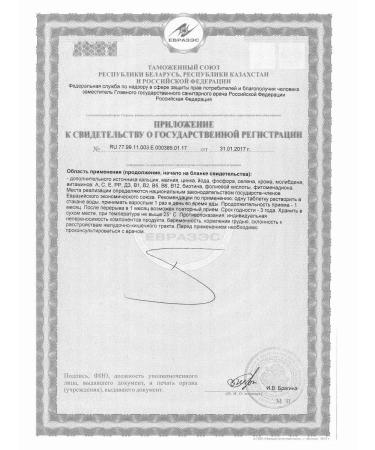 Doppelherz A-Z N15 Shipa Table - Buy Online on GoSupps.com