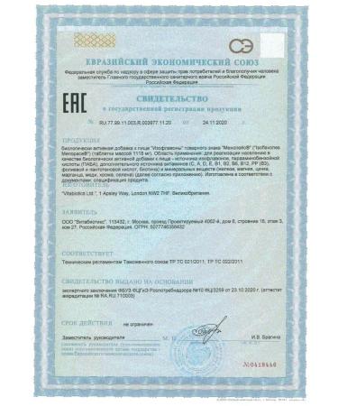 Menopace Isoflavon N30 table 1118 mg - Buy Online on GoSupps.com