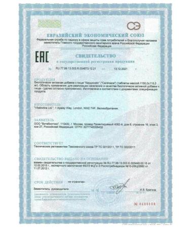 VITABIOTICS LTD Cardiyce N30 table - Buy Online on GoSupps.com