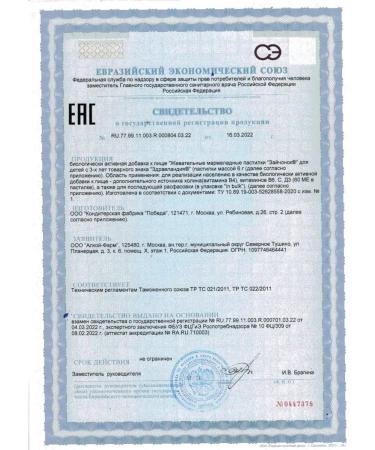 Little bunny Calm for children from 3 years of commodity) - 2pcs - Buy Online on GoSupps.com