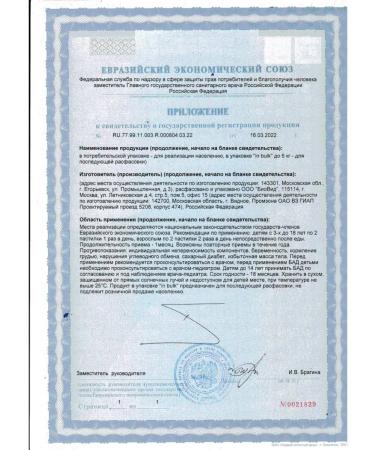 Little bunny Calm for children from 3 years of trademark Zdr - Buy Online on GoSupps.com