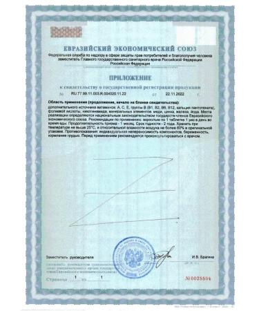 Complivit iron N60 table 525 mg - Buy Online on GoSupps.com