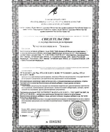 Evalar Baby formula Mishka Multivitamins n30 chewing pastries of 2.0 g - Buy Online on GoSupps.com