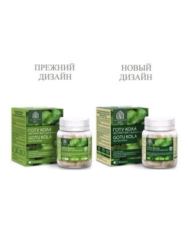 VIS LLC Gotha Kola (Asian Centella) VIS extract with vitamin B3 n - Buy Online on GoSupps.com