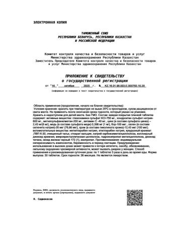 OXFORD LABORATORIES PVT LTD Volkizi N30 Table - 2pcs - Buy Online on GoSupps.com