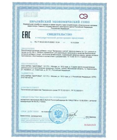 Health Valerian with mint 50.0 - 2pcs - Buy Online on GoSupps.com