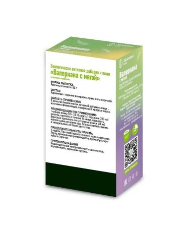 Health Valerian with mint 50.0 - Buy Online on GoSupps.com