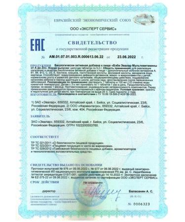 Evalar Baby multivitamins from A to Zn N15 table spike 5.2 g - Buy Online on GoSupps.com