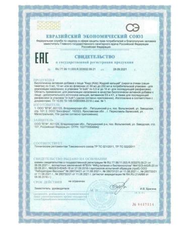 VTF LLC KIDZ (kidz) liquid calcium N20 Steak 5ml syrup - 2pcs - Buy Online on GoSupps.com