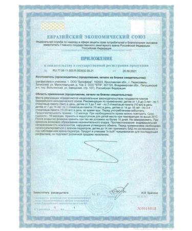 VTF LLC KIDZ (kidz) liquid calcium N20 Steak 5ml syrup - 2pcs - Buy Online on GoSupps.com