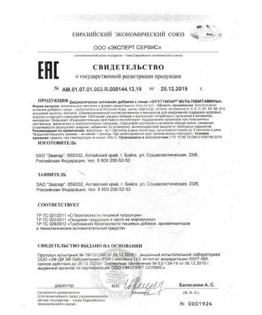 Evalar Futilar Multivitamins N30 of the loaf chews 4.0 - Buy Online on GoSupps.com