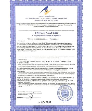 Evalar Baby formula Mishka Multivitamins n120 chewing pastries 2.0 - Buy Online on GoSupps.com