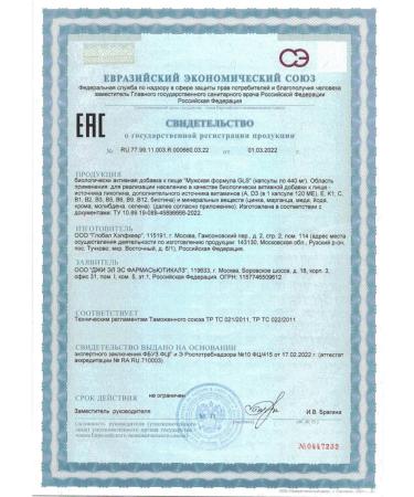 GLS pharmaceuticals GLS men's formula N90 caps 440mg - Buy Online on GoSupps.com