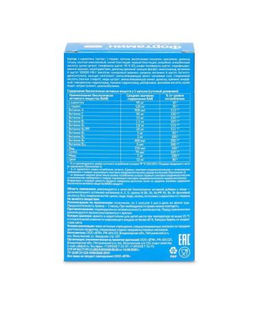 Fortamine for men N30 caps 580 mg - Buy Online on GoSupps.com