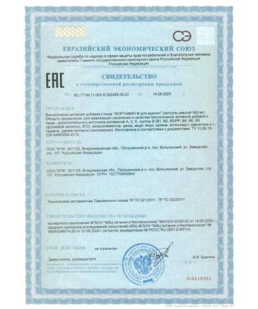 Fortamine for men N30 caps 580 mg - Buy Online on GoSupps.com