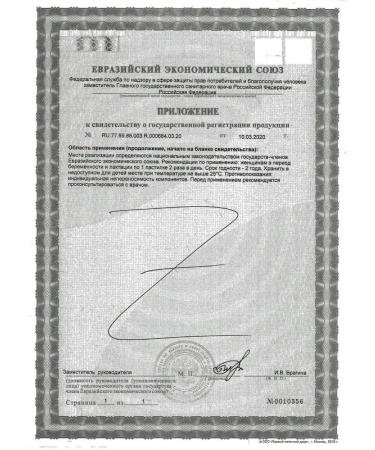 Evalar Futilar vitamins for pregnant women N30 chews - 2pcs - Buy Online on GoSupps.com