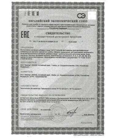 Evalar Futilar vitamins for pregnant women N30 chews 4.0 - Buy Online on GoSupps.com