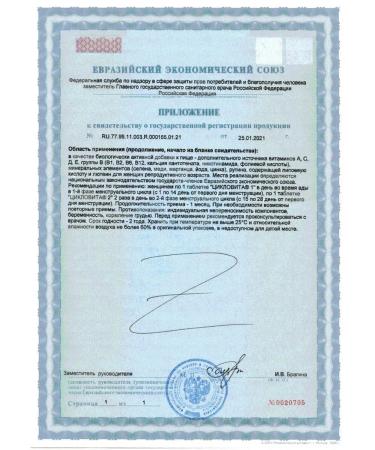 PharmstandardUfaVITA OJSC Cyclovite complex Vit -Mineral N42 Table - 2pcs - Buy Online on GoSupps.com