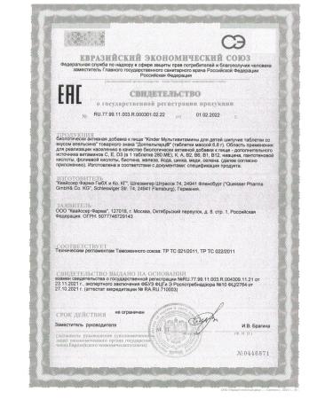 Doppelherz kinder multivitamins for children hissing t - 2pcs - Buy Online on GoSupps.com