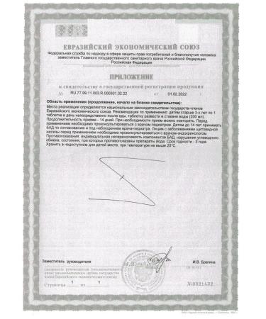 Doppelherz kinder multivitamins for children hissing t - 2pcs - Buy Online on GoSupps.com