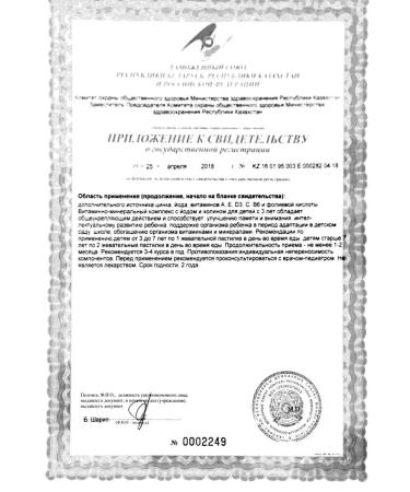 Evalar Baby formula Mishka Multivitamins n60 chewing pastries 2.0 - Buy Online on GoSupps.com