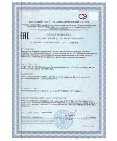 SOLGAR antioxidant formula N30 caps 868 mg - 2pcs - Buy Online on GoSupps.com