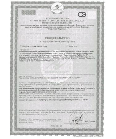 Doppelherz Beauty Collagen with the taste of melons and larch 25ml - 2pcs - Buy Online on GoSupps.com