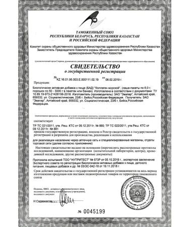 Evalar Collagen Sea n20 n20 pores 6.0g - 2pcs - Buy Online on GoSupps.com