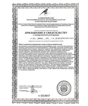 Evalar Collagen Sea n20 n20 pores 6.0g - 2pcs - Buy Online on GoSupps.com