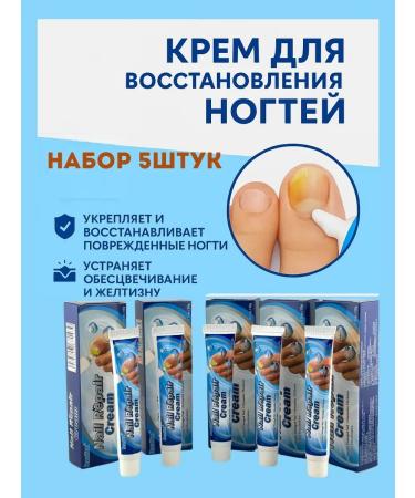 NUNA1 Cream for nail recovery