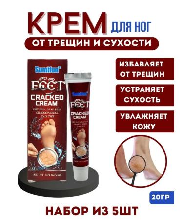 DASTAN2 Feet cream from cracks and dryness 5pcs