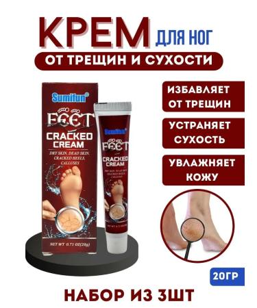 DASTAN2 Feet cream from cracks and dryness 3pcs