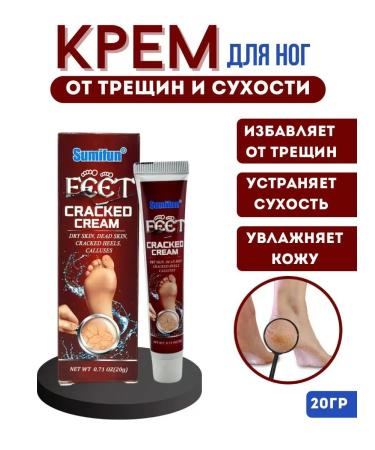 DASTAN2 Feet cream from cracks and dryness