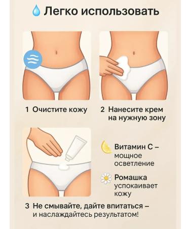 MILINABOSS Whitening cream for the face and body and intimate zones - Buy Online on GoSupps.com