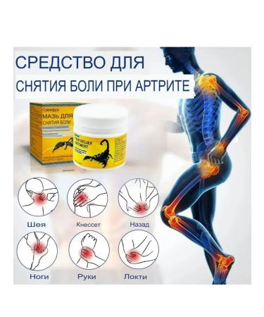 1000 little things Skorpionics-Chinese miracle joint ointment - Buy Online on GoSupps.com