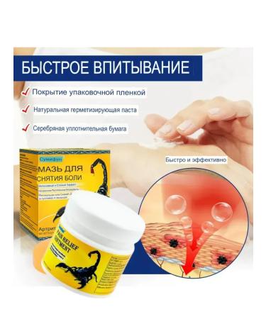 1000 little things Skorpionics-Chinese miracle joint ointment - Buy Online on GoSupps.com