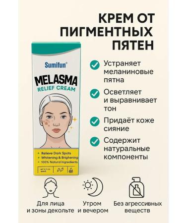 HLD Cream from age spots on the face