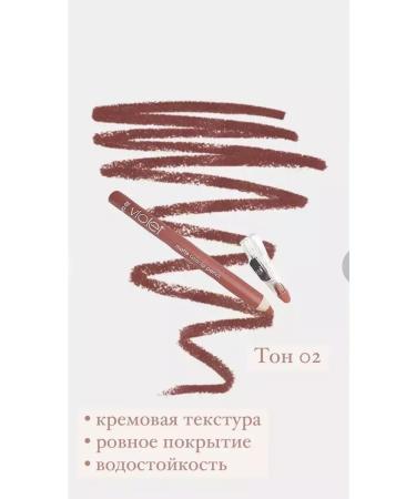 SMka Violet lip pencil tone 02